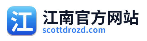 江南官方网站